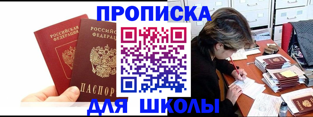 временная регистрация гарантия в Чайковском