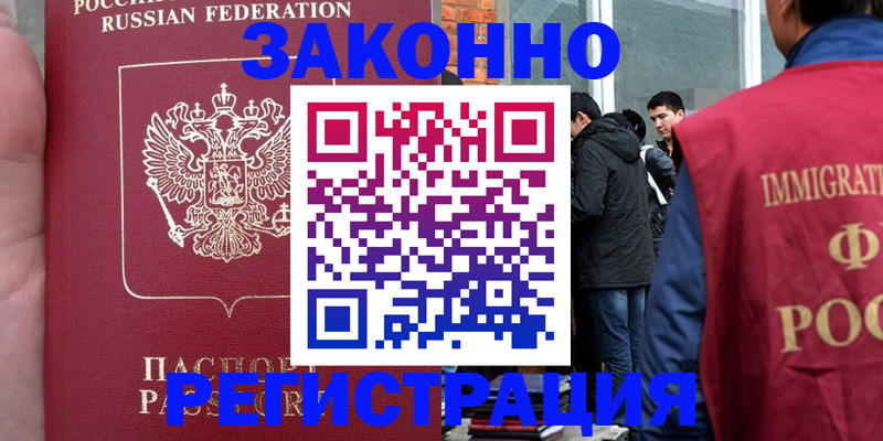 прописка для кредита в Чайковском